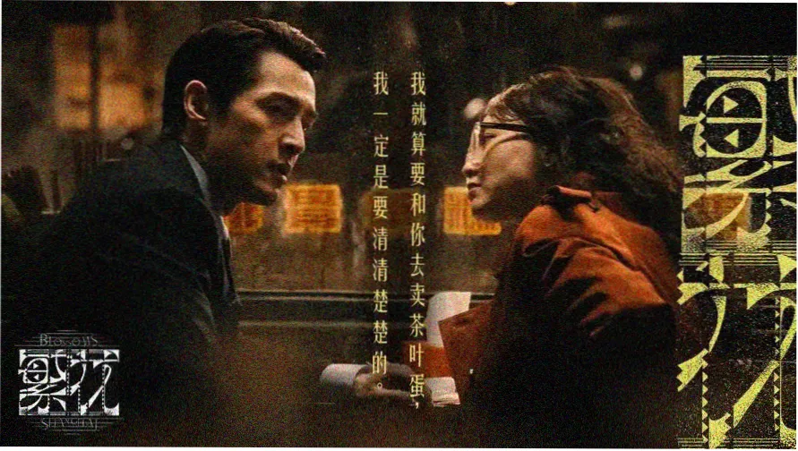 电视剧排行榜-山河月明