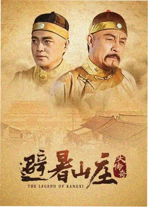 电视剧排行榜-南来北往